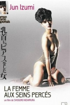 Женщина с пирсингом / Woman with Pierced Nipples / Chikubi ni piasu o shita onna (1983) DVDRip