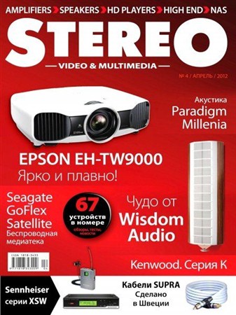 Stereo Video & Multimedia №4 (апрель 2012)