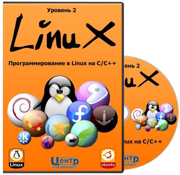 Linux (Ubuntu).  2.   Linux  C/C++