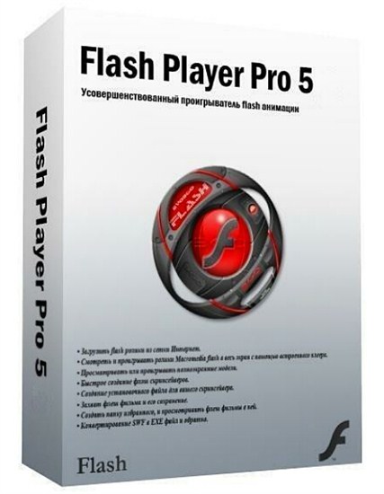 Flash Player Pro 5.2