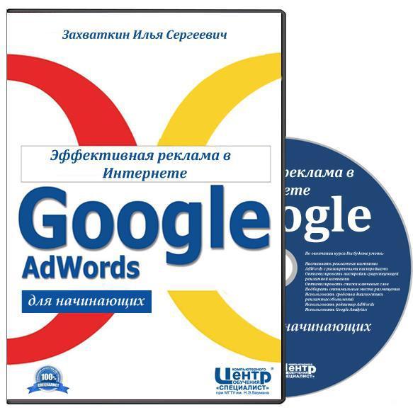 Google AdWords  .    .   (2012)