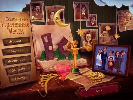   .   / Bedtime Stories: The Lost Dreams (2012/RUS/PC)