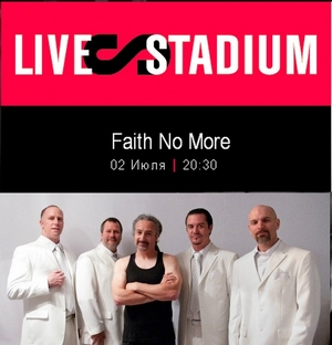 Faith No More (30.06.2012 - Пермь;  02.07.2012 - на сцене Stadium Live, Москва)