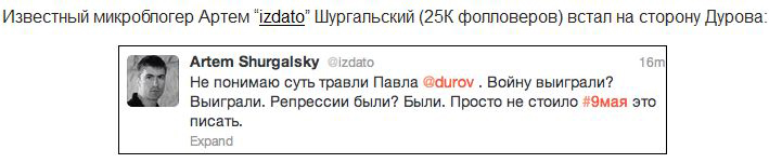 Неосторожный твит Павла Дурова ...