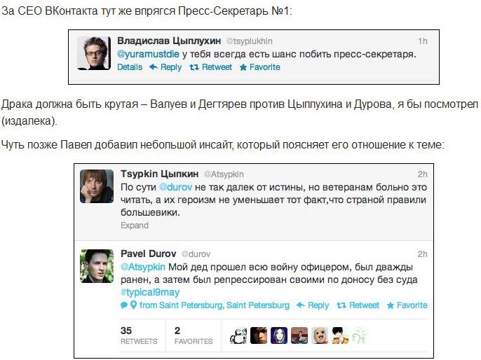 Неосторожный твит Павла Дурова ...