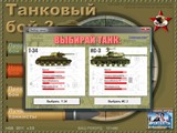 Танковый бой 3 (2011/PC/Rus)