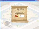Золото Флинта 3 - В поисках ворон! (2012/PC/Rus)