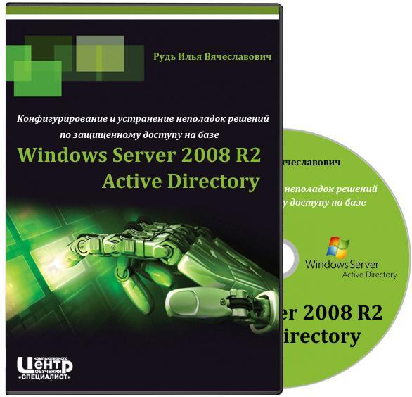          Windows Server 2008