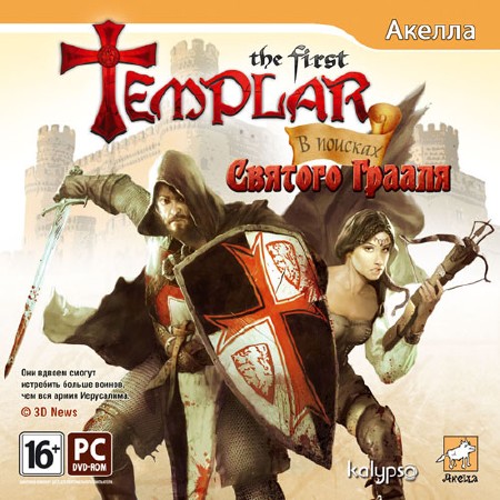 The First Templar:     (2011/RUS/ENG/RePack)