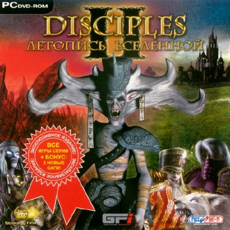 Disciples II -   (2005/RUS/RePack)