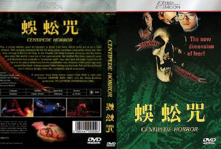    / Wu gong zhou (1984) VHSRip