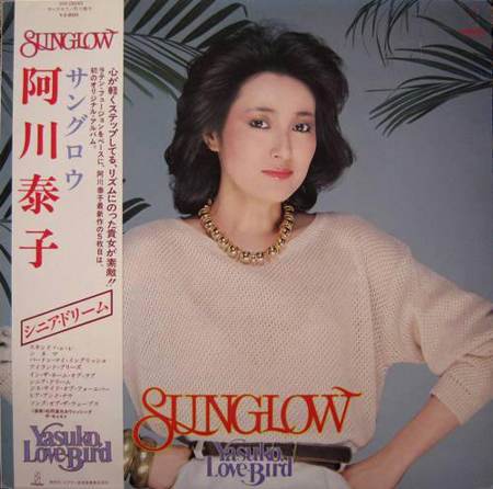 Yasuko Love-Bird - Sunglow [1981]