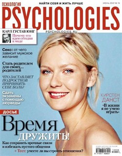 Psychologies №74 (июнь 2012)