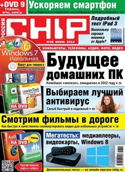 Chip №6 (июнь 2012) Россия