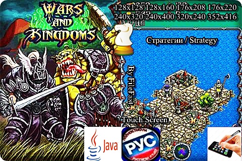 Wars and Kingdoms+Size /   