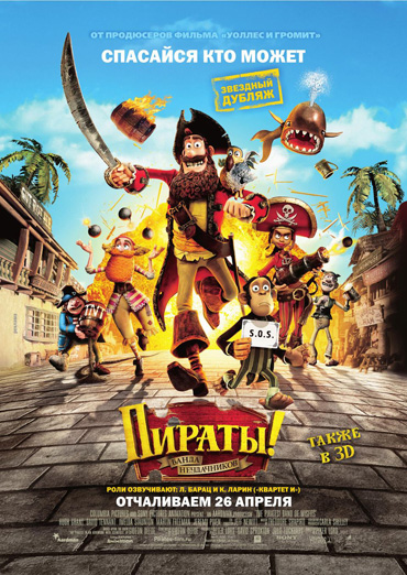 !   / The Pirates! Band of Misfits (2012) DVDRip