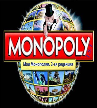 Монополия 1.5.1 (2012/PC/Rus)