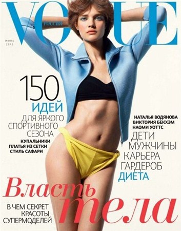 Vogue (6,  / 2012) 