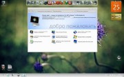 Windows 7 x86 Ultimate UralSOFT v.5.7.12