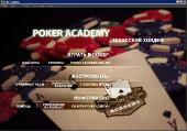 Poker Academy 2.5.9 build235 (Full RUS) скачать на сайте evilgames.ru