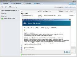Acronis BootCD 2012 [9in1] (2012) PC