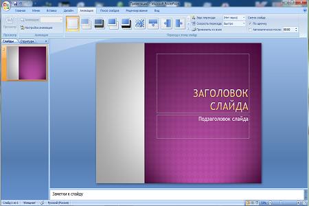 Microsoft Office 2007 ( SP3, V.12.5, Rus )
