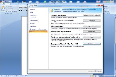 Microsoft Office 2007 ( SP3, V.12.5, Rus )