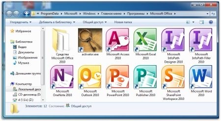 Microsoft Office 2010 Professional (Plus|SP1|VL |14.0.6112.5000|RePack|by|SPecialiST V12.5)