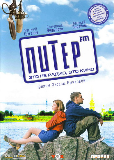  FM (2006) DVDRip