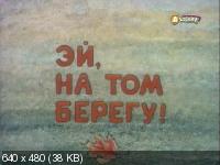 ЛИСЕНОК - 7 серий про Лисенка (Мультфильм, 1989 - 1994)